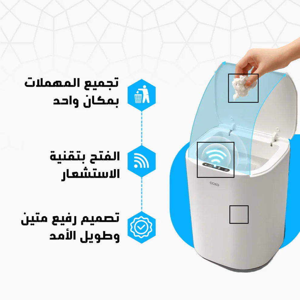 Bloomify™Automatic Dustbin – سلة مهملات أوتوماتيكية