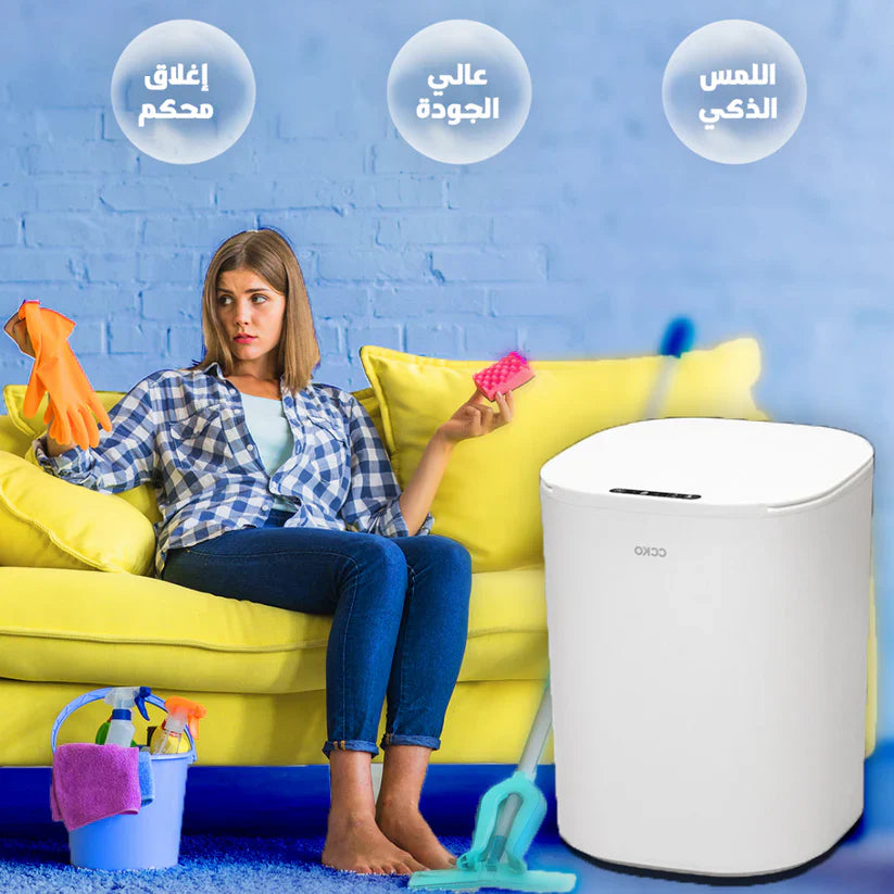 Bloomify™Automatic Dustbin – سلة مهملات أوتوماتيكية