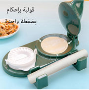 Bloomify™2 in 1 Multifunctional Samosa & Dumpling Maker